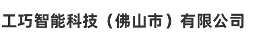 深圳市深之藍(lán)科技有限公司